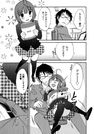 Iroha Returns - Page 121