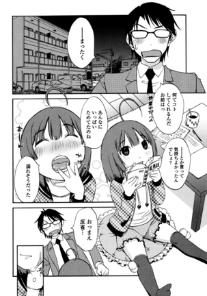Iroha Returns - Page 132