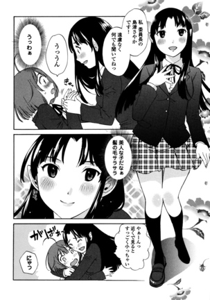 Iroha Returns - Page 36