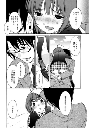 Iroha Returns - Page 156