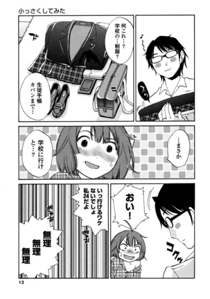 Iroha Returns - Page 15