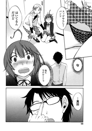 Iroha Returns - Page 60