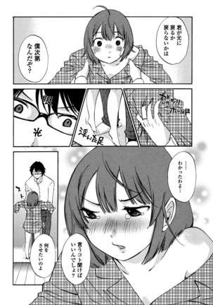 Iroha Returns - Page 14