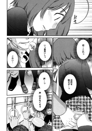 Iroha Returns - Page 150