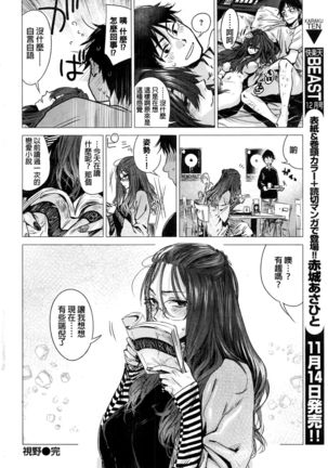 Shiya Page #20