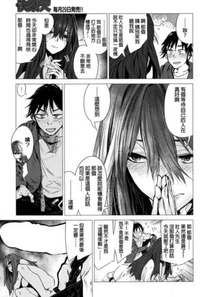 Shiya Page #13