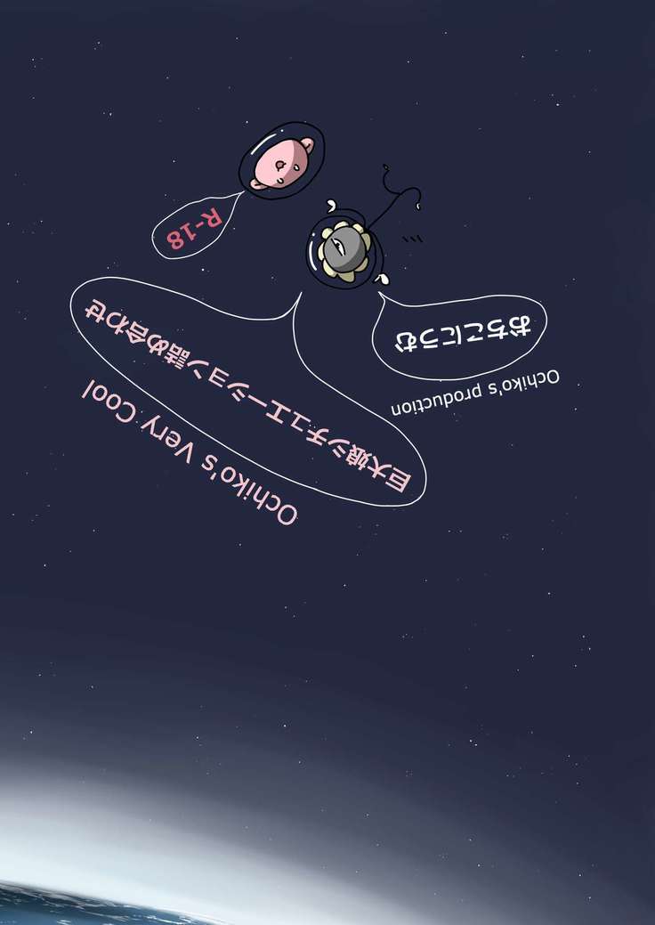 Kyo Onna Janee Kyodai Musume da! | Not Big Girl, It's Giantess!  {ydnkm}