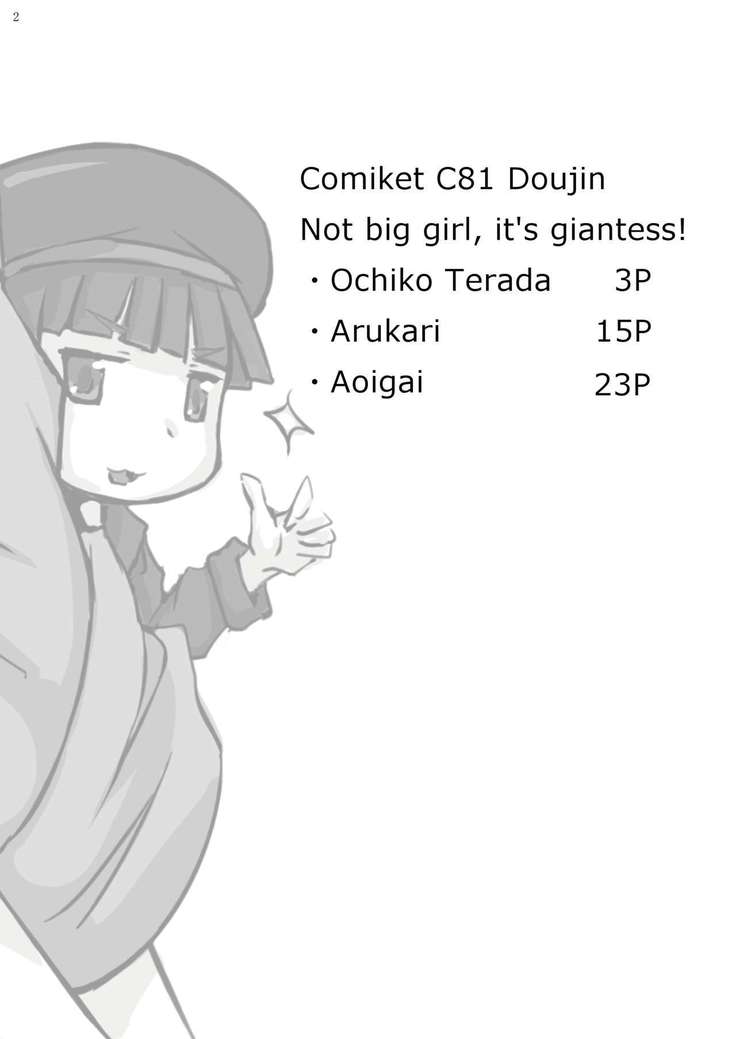 Kyo Onna Janee Kyodai Musume da! | Not Big Girl, It's Giantess!  {ydnkm}
