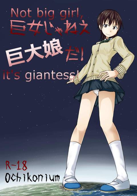 Kyo Onna Janee Kyodai Musume da! | Not Big Girl, It's Giantess!  {ydnkm}