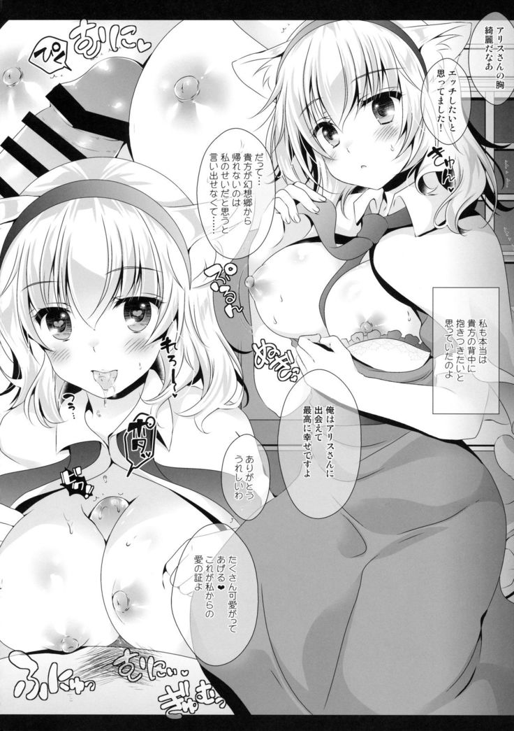 Alice World Omorashi Nyanko