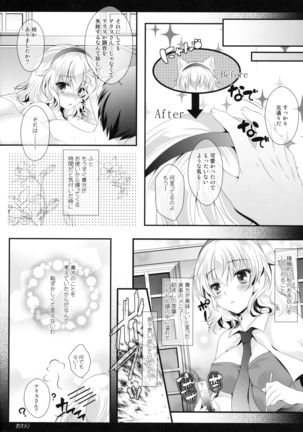 Alice World Omorashi Nyanko Page #24