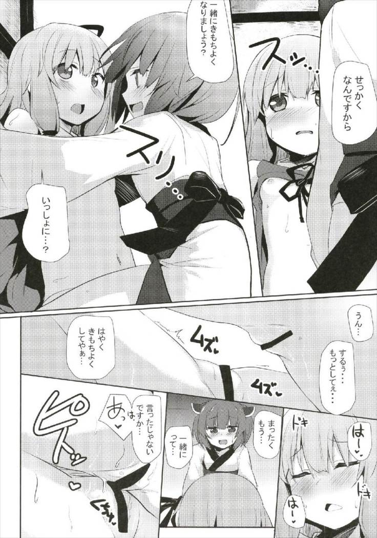 茜ちゃんチャレンジ!2かいめ