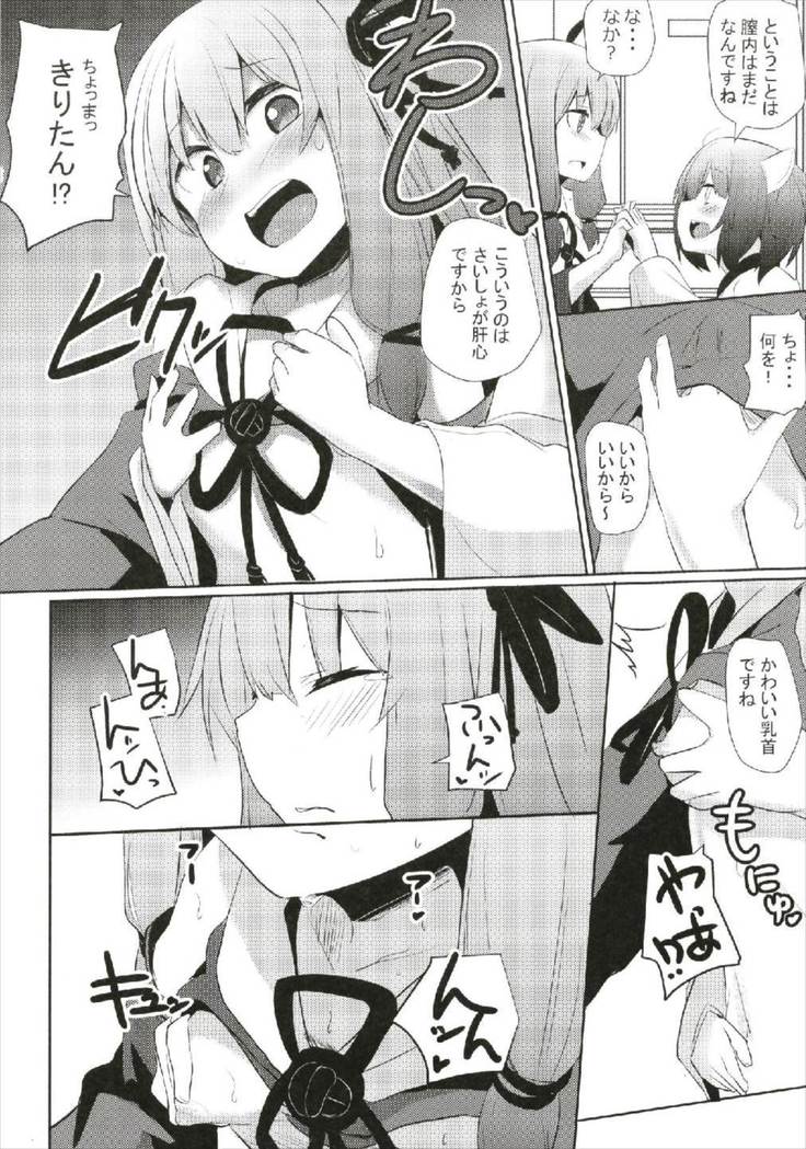 茜ちゃんチャレンジ!2かいめ