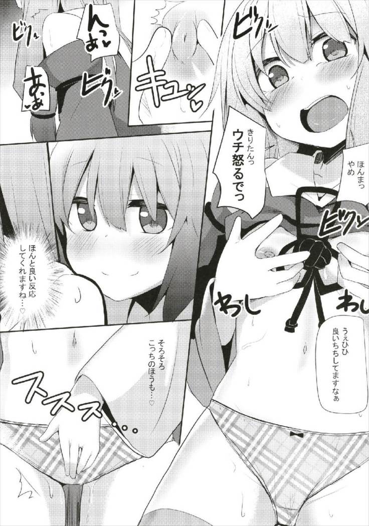 茜ちゃんチャレンジ!2かいめ
