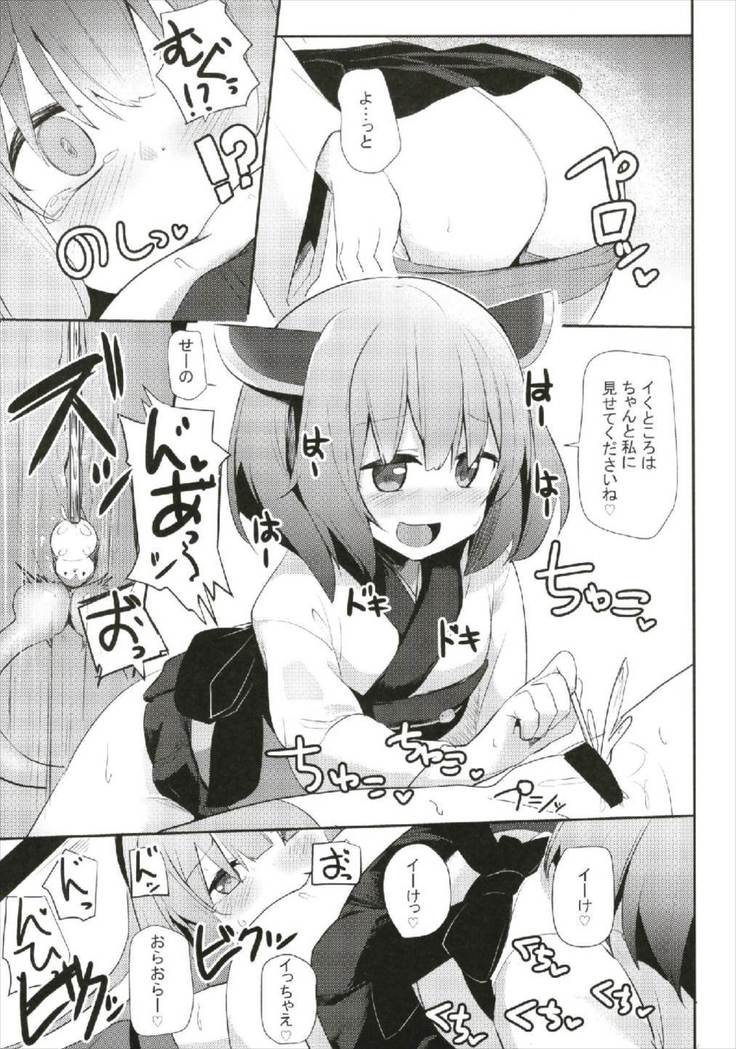 茜ちゃんチャレンジ!2かいめ