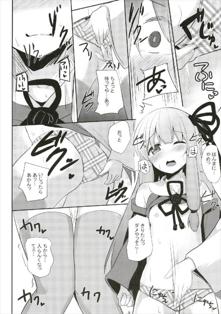 茜ちゃんチャレンジ!2かいめ