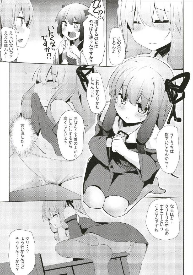 茜ちゃんチャレンジ!2かいめ