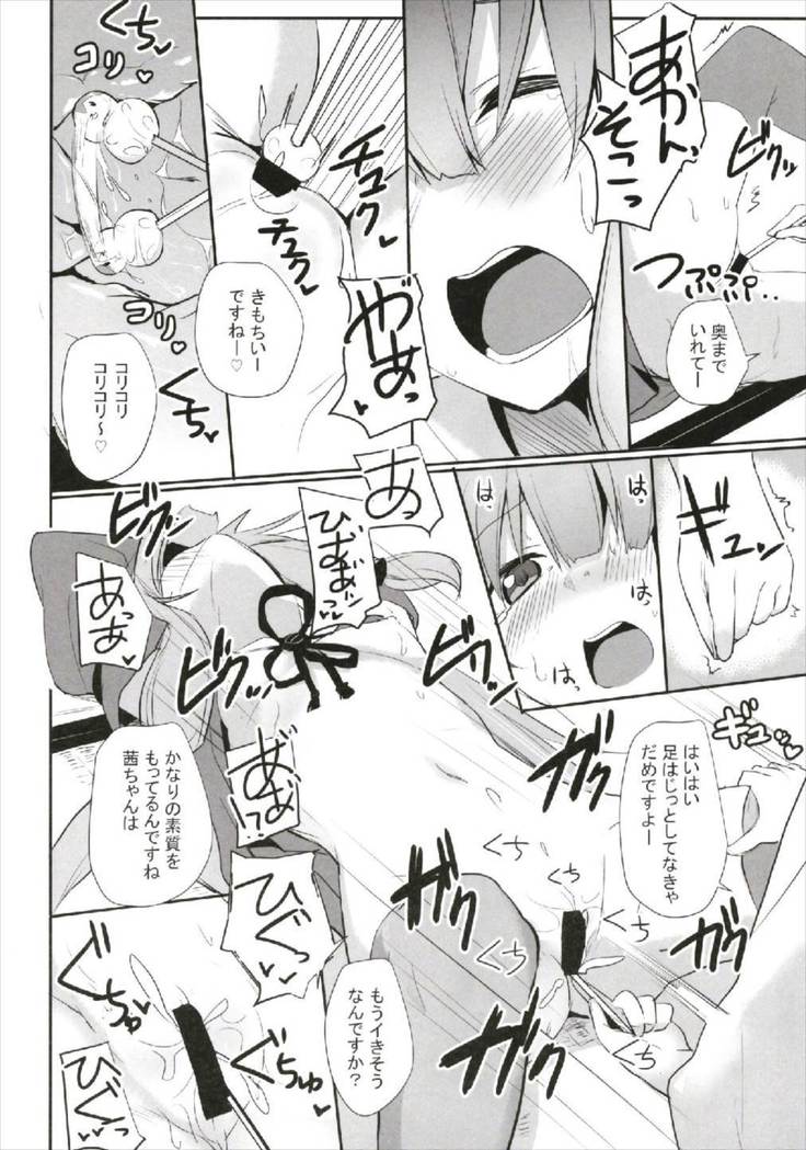 茜ちゃんチャレンジ!2かいめ