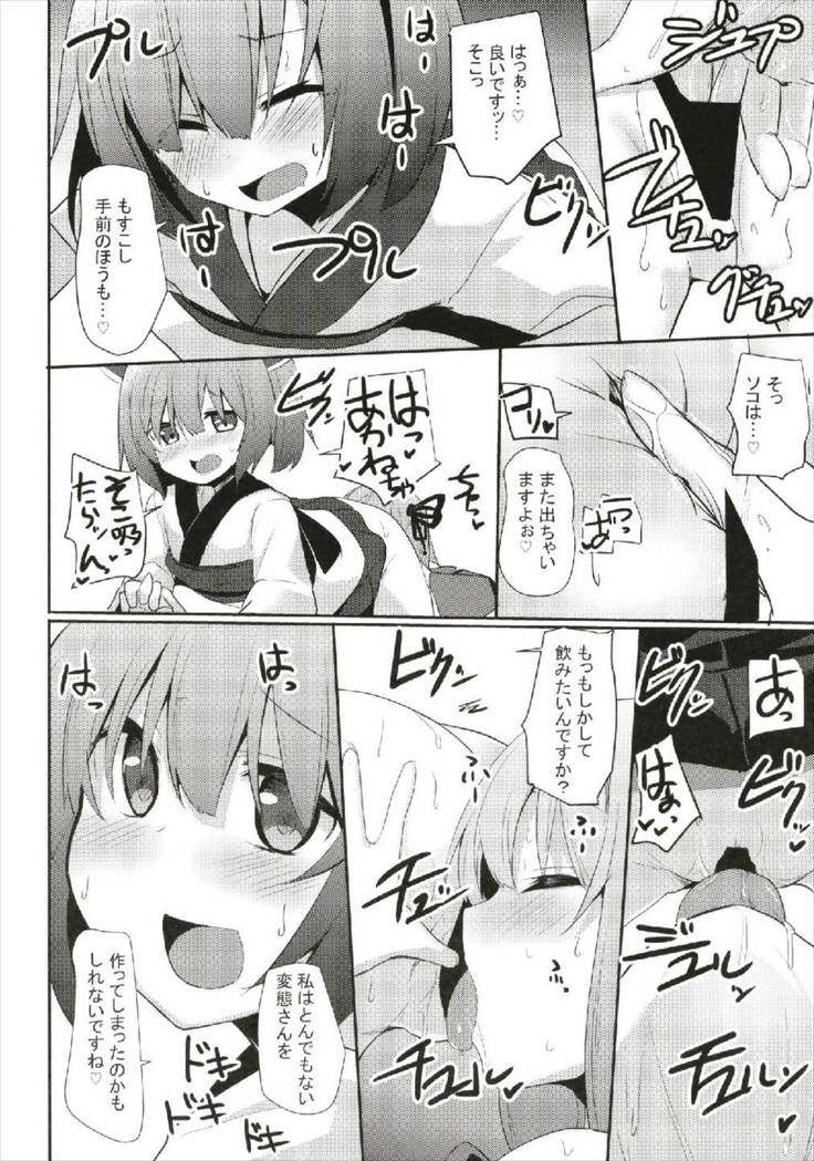 茜ちゃんチャレンジ!2かいめ