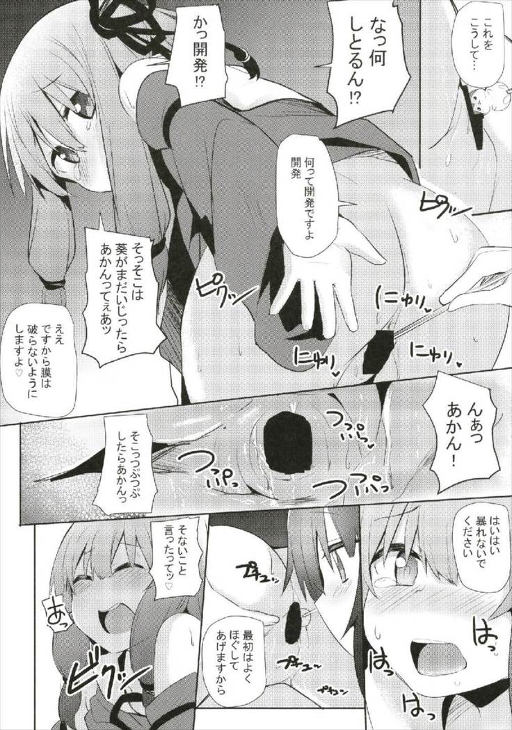 茜ちゃんチャレンジ!2かいめ
