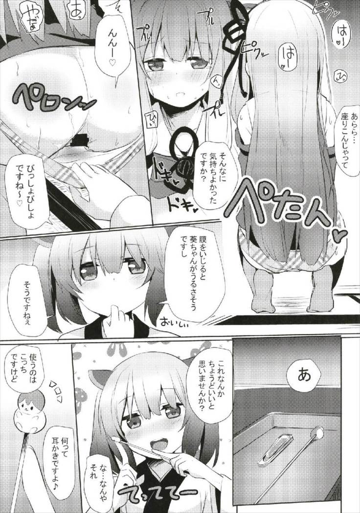 茜ちゃんチャレンジ!2かいめ