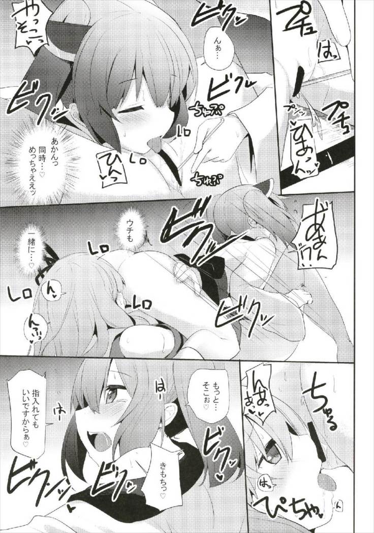 茜ちゃんチャレンジ!2かいめ