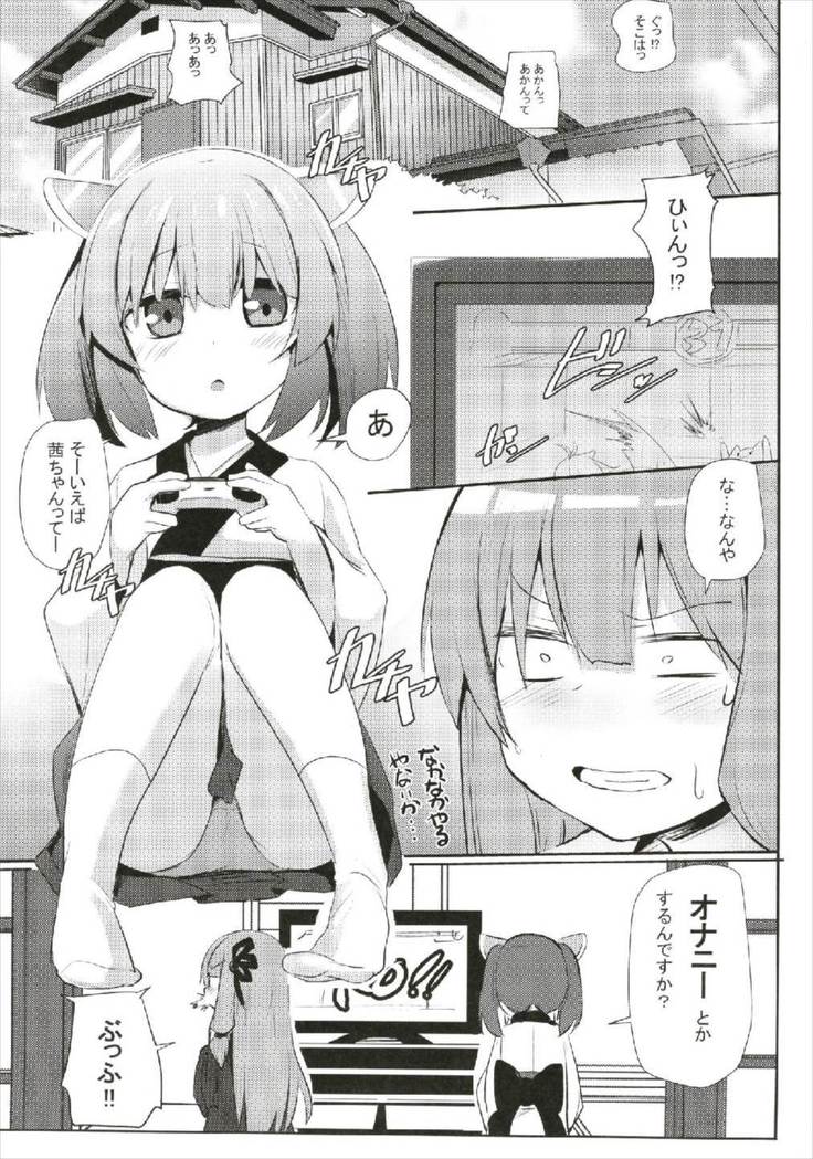 茜ちゃんチャレンジ!2かいめ
