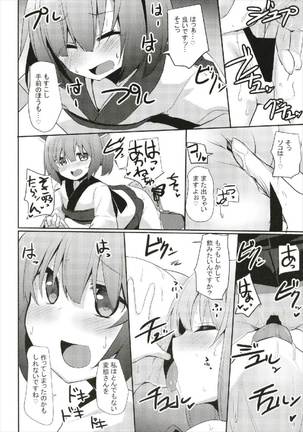 茜ちゃんチャレンジ!2かいめ Page #20