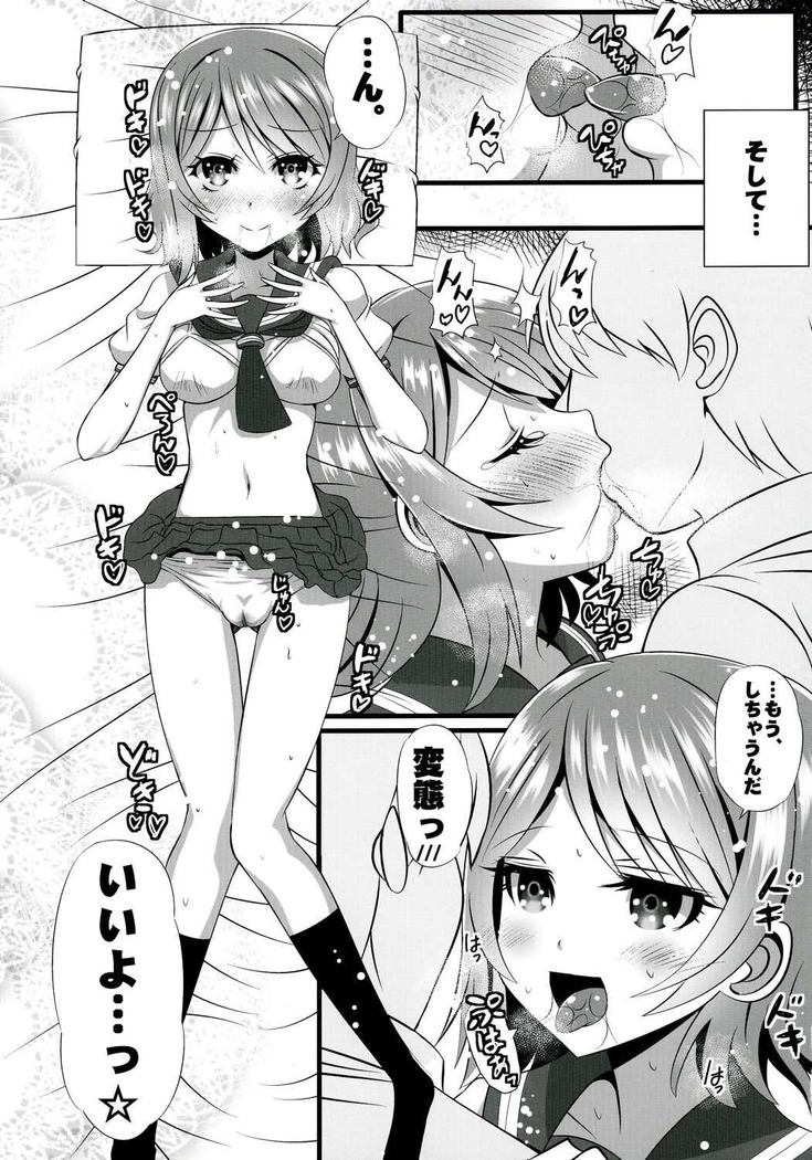 You-chan to Hitobanjuu!