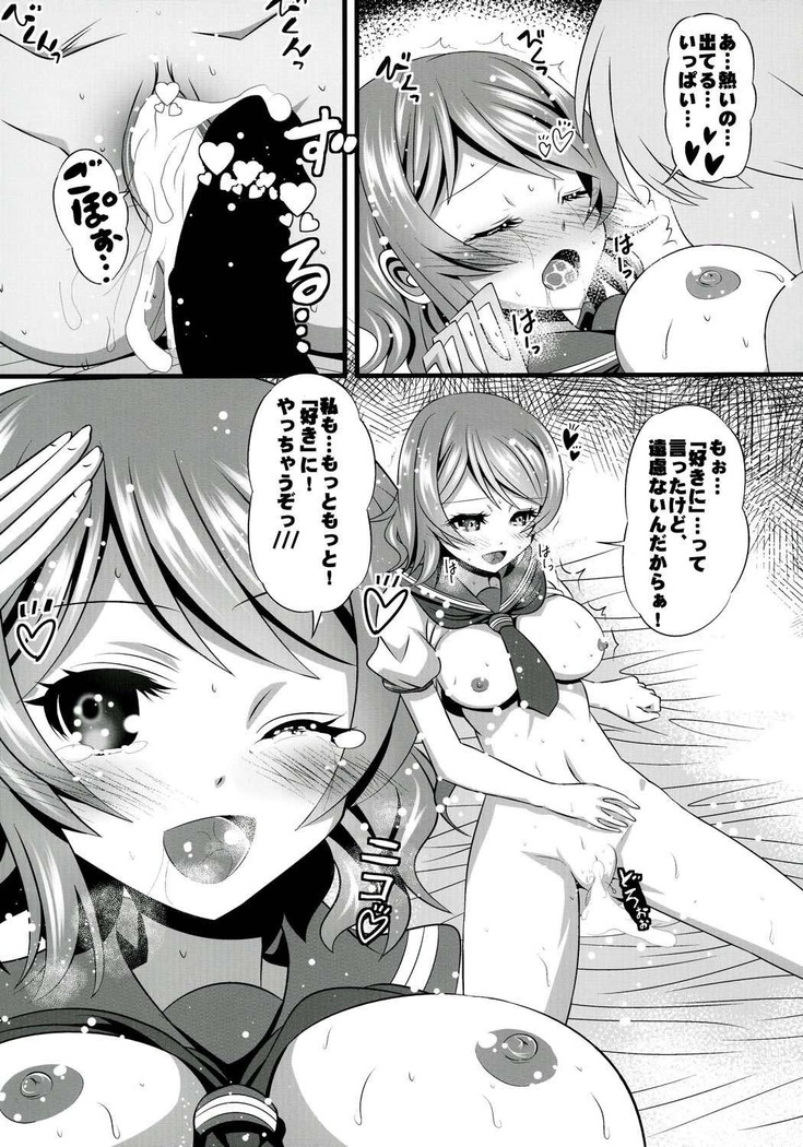 You-chan to Hitobanjuu!