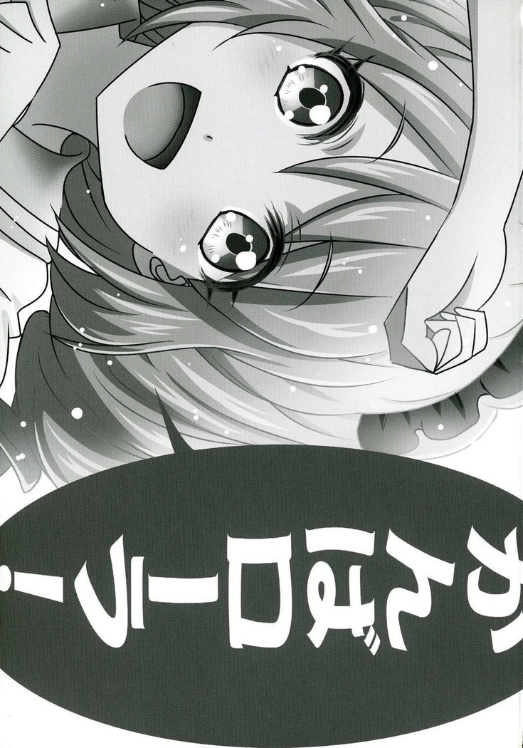 You-chan to Hitobanjuu!