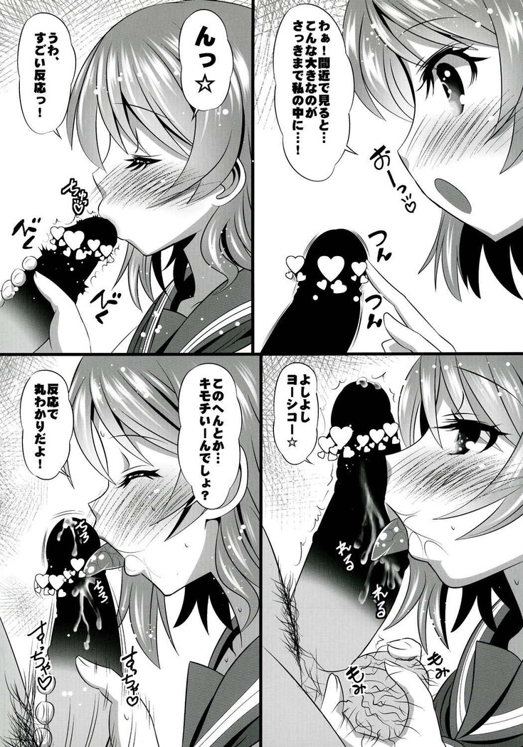 You-chan to Hitobanjuu!