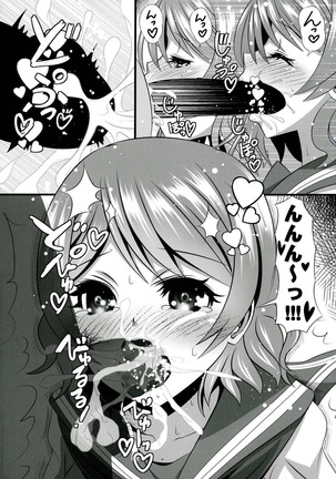 You-chan to Hitobanjuu! Page #15