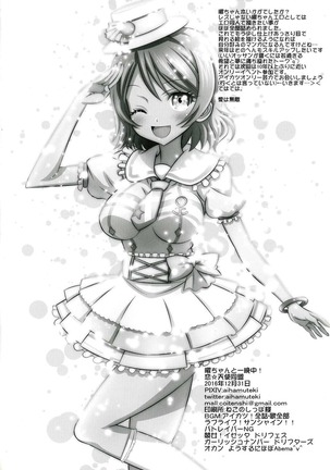 You-chan to Hitobanjuu! Page #25