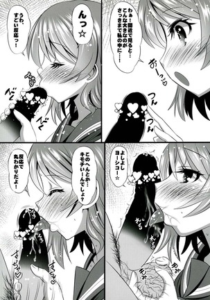 You-chan to Hitobanjuu! Page #13