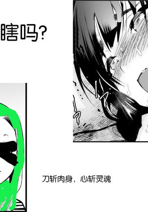 Hitozuma Netori Surprise ~Danna no Me no Mae de Chitsunai Shasei~ Page #39