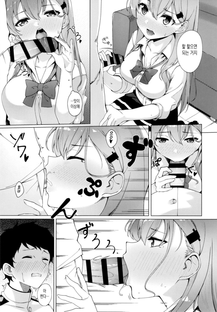 Yarasete Suzuya-san