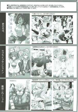 Touhou Ryoujoku 39 Rinkan Jizou - Page 19