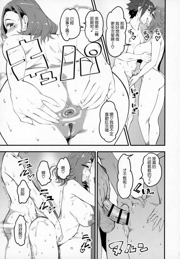 Hitozuma Moto Doukyuusei ni Namachuu