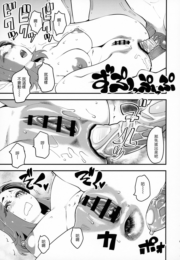 Hitozuma Moto Doukyuusei ni Namachuu