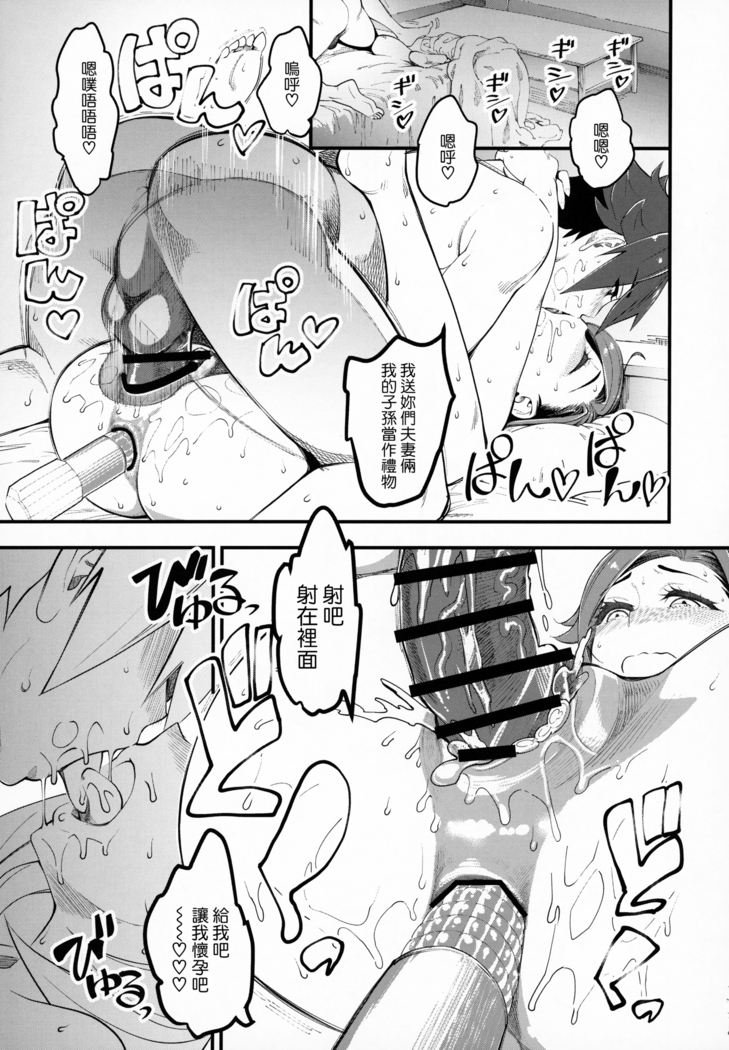 Hitozuma Moto Doukyuusei ni Namachuu
