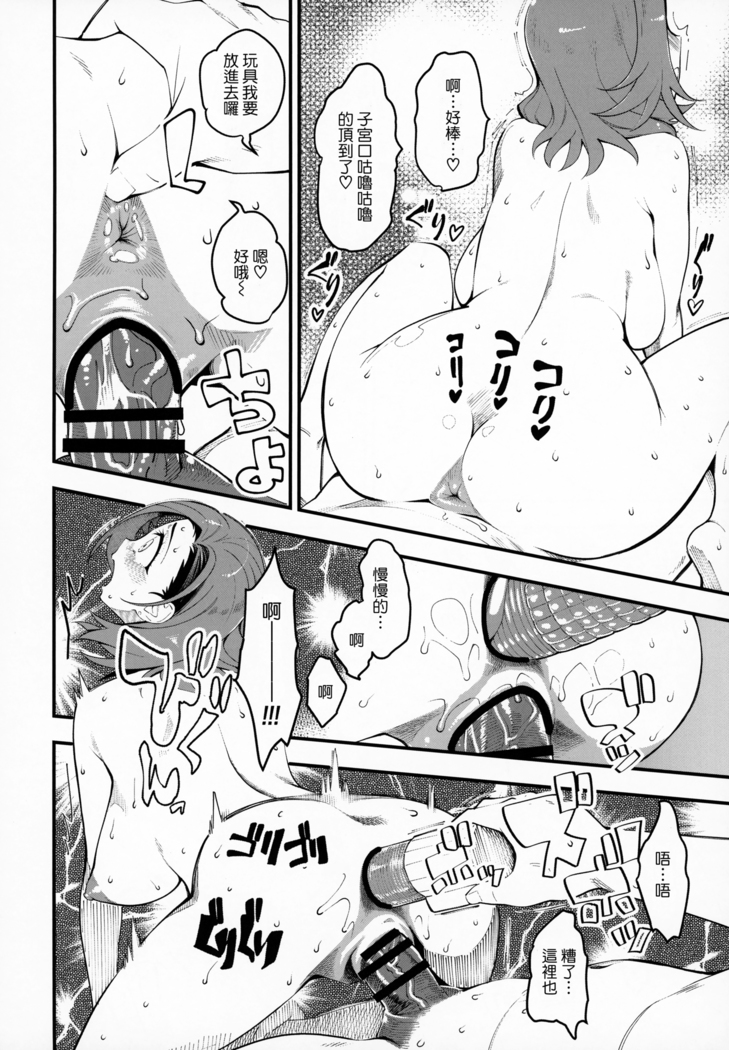 Hitozuma Moto Doukyuusei ni Namachuu