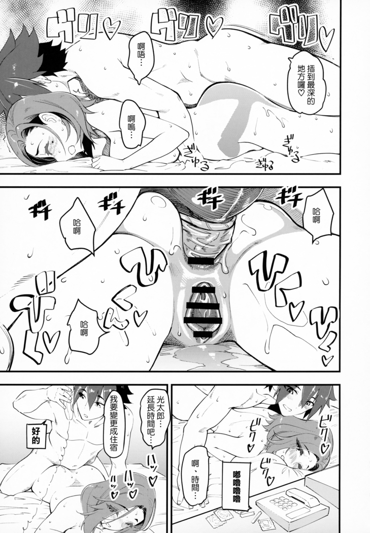 Hitozuma Moto Doukyuusei ni Namachuu