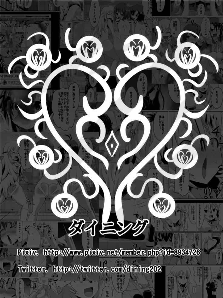 Zasetsu! Idol no Zetsubou ~Ninki Idol ni Narenakatta Shoujo-tachi~