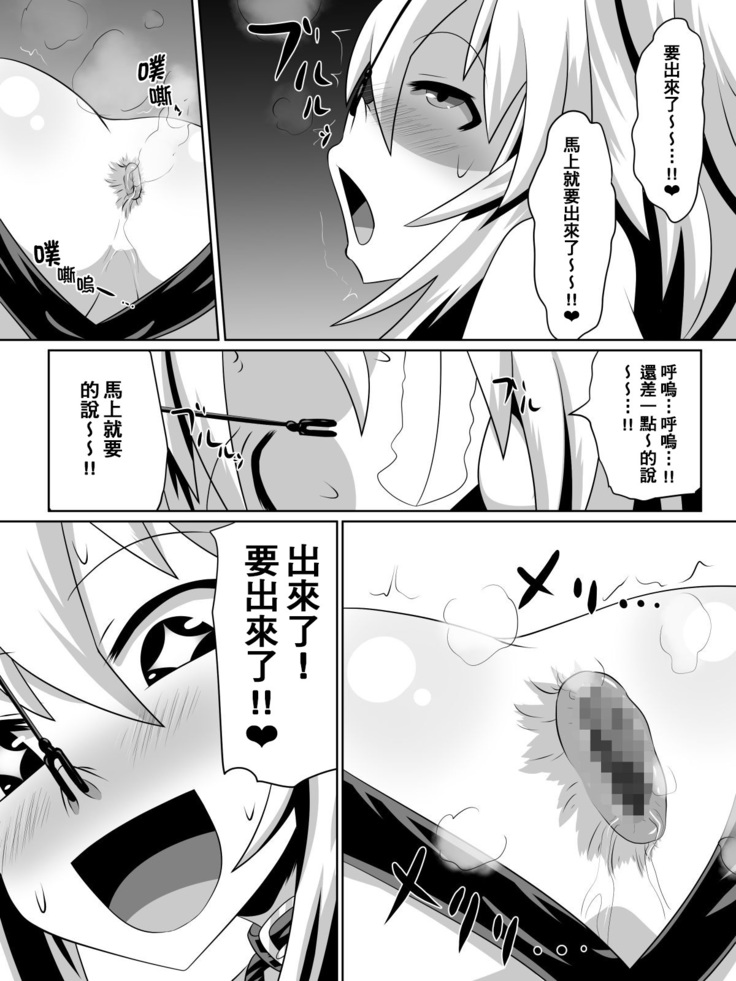 Zasetsu! Idol no Zetsubou ~Ninki Idol ni Narenakatta Shoujo-tachi~