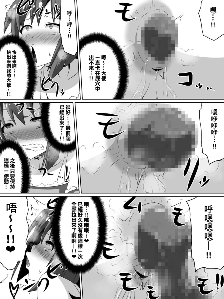 Zasetsu! Idol no Zetsubou ~Ninki Idol ni Narenakatta Shoujo-tachi~