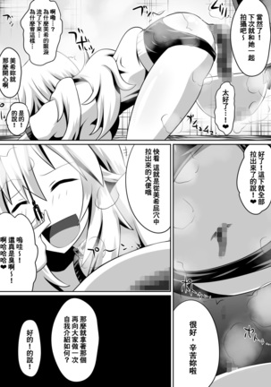 Zasetsu! Idol no Zetsubou ~Ninki Idol ni Narenakatta Shoujo-tachi~ Page #61