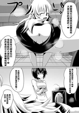 Zasetsu! Idol no Zetsubou ~Ninki Idol ni Narenakatta Shoujo-tachi~ Page #56