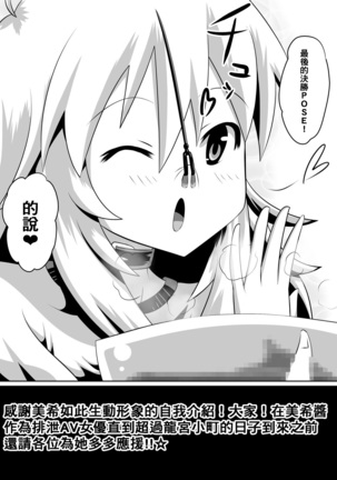 Zasetsu! Idol no Zetsubou ~Ninki Idol ni Narenakatta Shoujo-tachi~ Page #63