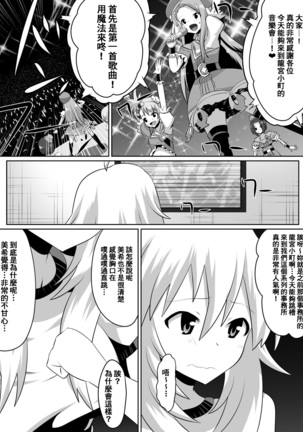 Zasetsu! Idol no Zetsubou ~Ninki Idol ni Narenakatta Shoujo-tachi~ Page #47